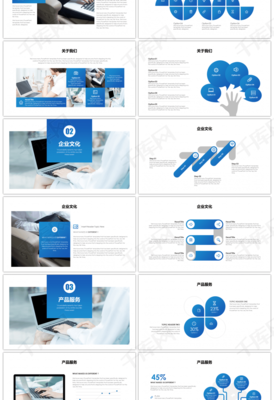 时尚蓝色渐变公司介绍PPT模板