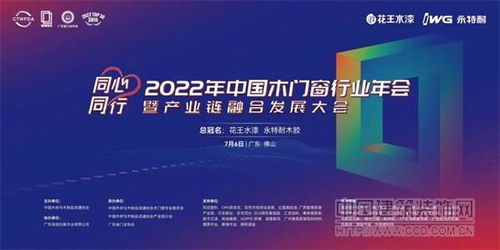 新标门窗荣获 2022年全国市场 工程木门企业产品质量 售后服务双承诺活动单位 称号